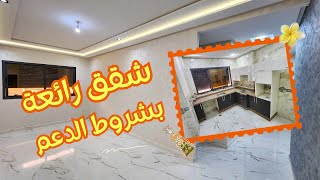 اسكن فأحسن ماكين بأقل ثمن 👨‍👩‍👧‍👧 استافد من الدعم المباشر لسكن 🏡افنسيون 2024 و فصاله وموقع واعريين 🌳