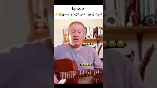 اقوة اداء فني لم يكتمل 😂