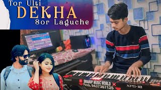 tor ulti dekha sor laguche hae re hae sambalpuri instrumental music || umakant barik || xps10 roland