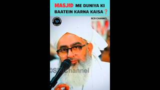 MASJID ME DUNIYA KI BAATEIN KARNA❓Maulana Shakir Noorie #yt short #trending video #viral short