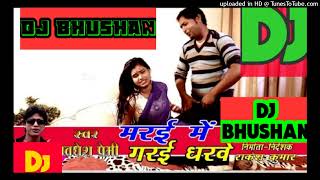 marai me garai dgara dihle #awadheshpremi old bhojpuri hard remix dholki dj song #djbhushan