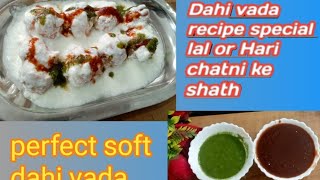 बिल्कुल सॉफ्ट दही वड़ा कैसे बनाते हैं|dahi vada recipe | dahi bhalle with green Red chutney recipe