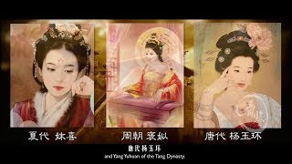 蘇妲己真的那麼兇殘惡毒嗎？其實她是個背黑鍋的好女人|Was this Chinese woman really so cruel in Chinese history?