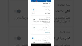 تروكلر مميزات جديده لعام ٢٠٢٣