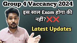 Group 4 Vaccancy Update ✌🏻 इस साल group 4 Exam होगा की नहीं ❌❌ #group4exam2024 #mphighcourt