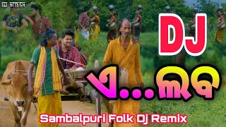 ଏ .. ଲବ DJ ll AYE LABA DJ || NEW FOLK SAMBALPURI DJ SONGS || A Laba Sambalpuri Dj Songs 😀