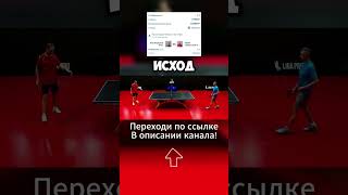 Заработок на купленных матчах по шагам