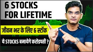 6 Stocks For Life || Best Stocks For Future || Best Stocks For Long Term ||