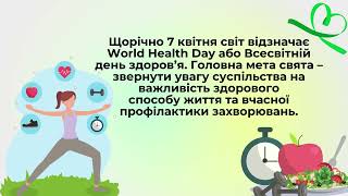 Всесвітній день здоров'я у Прелесненській гімназії