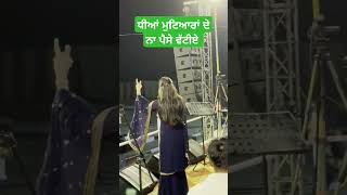 ਧੀਆਂ ਮੁਟਿਆਰਾਂ ਦੇ ਨਾ ਪੈਸੈ ਵੱਟੀਏ Sukhreet Buttar | #punjabisinger #punjabisong | #shortvideo | #shorts