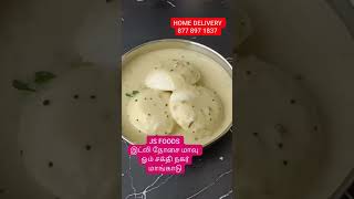 JS புட்ஸ் இட்லி தோசை மாவு  #mangadu  #mavu  #idlidosabatter #idlimavu  #idlirecipe  #idlimaking  #id