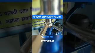 #creamseprator #dairyaid #creammachine #Dairyprocessing #dairyplant