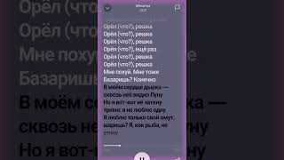 Монетка #lyrics #music #музыка #лсп