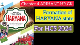 CHAPTER 4 ARIHANT HR GK | FORMATION of HARYANA STATE | HARYANA GK for HCS 2024 | HR GK | SUJ IAS