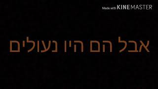 טריילר למשחק הקקי המעופף 2