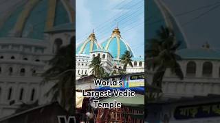 #world #largest #vedic #temple #india #indian #place #westbengal