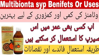 Multibionta Syrup Benefits | Mutibionta Syrup Uses In Urdu | Multibionta syp kay fayda or naqsan