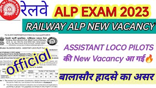 RAILWAY NEW VACANCY 2023 | RRB ALP NEW VACANCY | RAILWAY LATEST NEWS I RAILWAY OFFICIAL NOTICE 2023