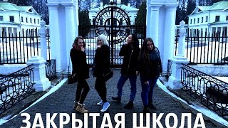 VLOG Летим в Москву! Попали в ЗАКРЫТУЮ ШКОЛУ!!! НА НАС НАПАЛ ГНОМИК!