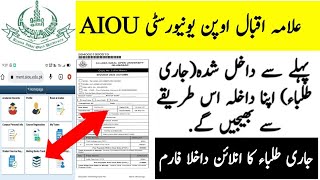 aiou result check karne ka tarika-aiou admission 2022-aiou new update-aiou result 2022-aiou jobs