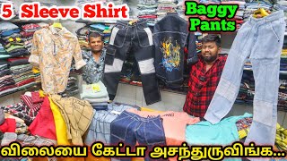 2023 Trendy Menswear Collections | New Ramzan Collections | Trendy Menswear Market | Whole