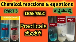 CHEMICAL REACTIONS AND EQUATIONS PART 3 ಕನ್ನಡದಾಗ|CHEMISTRY|CLASS 10|SSLC|CBSE|KANNADA EXPLANATION