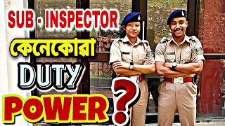 Sub-Inspector হলে কি কি POWER থাকে ? কি কি Duty কৰিব লাগে ? #assampolicesi