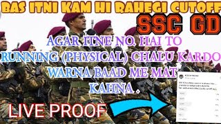 SSC GD CUTOFF 2021 SSF CISF SSB ITBP ASSAM RIFFLE BSF NIA PET ,kitni rahegi ssc gd ki cutoff 2021