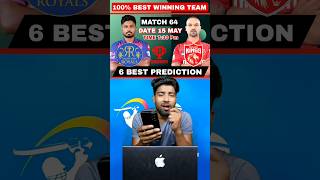 rr vs pbks dream11 prediction | rr vs pbks | rr vs pbks pitch report | rr vs pbks| #shorts