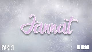 Paradise Part:1 | Urdu | Jannat kaisa hai? | The Islam Say