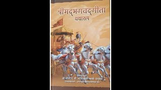 Srila Prabhupada's Bhagavad Gita As it is 2.26. Explained in Hindi By Revatinandandas