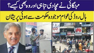 Hall Road Electronics Market | Electrical Board, hall road mobile Market | pal pal news tv | 2022