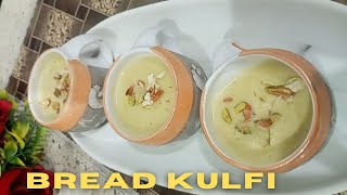 बिना गैस जलाए बनाए ब्रेड की कुल्फी #instant bread kulfi #how to make bread ice cream#viral#trending