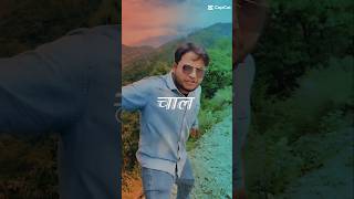 Ma hu nepali babu #bhimthapavlog #trending #shorts #youtubevideo