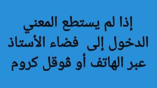 الحركة التنقلية: كيفية تأكيد المعلومات الشخصية و طلب التعديل عليها.