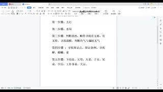 11：乙木生戌月 - 金镖门乙木栏江网