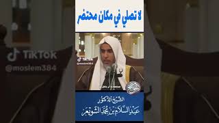 عبد السلام شويعر