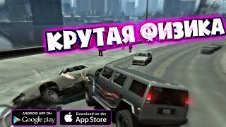 Топ 5 лучших игр с крутой физикой и разрушаемостью на андройд и ios