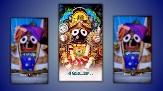 New Jagannath bhajan status video/Mahabahu Mahabahu Ahe Mahabahu🙏/#status#shorts #viral#jay#bhajan