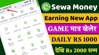 withdrew proof || 1500 Recived || New esewa earning app || how to earn money in online || gamely app