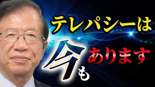 【公式】縄文人はテレパシーのような能力を持っていたという話を聞きました。本当でしょうか？【武田邦彦】