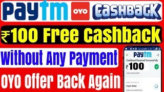 How To Get OYO Rs.100 Cashback In Paytm Wallet | Paytm OYO Rooms Offer Back Again