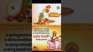 happy Vasant Panchami