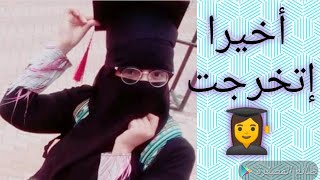 (تخطيط & أهداف) 66- عدت من جديد إلى اليوتيوب 🙈 ⁦👩‍🎓⁩