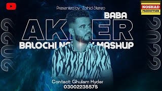 Balochi Song Nazenk Mashup By Akber Baba | #BalochiSong2022