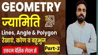 Lines and Angles | Advance Maths |GEOMETRY #maths #kvs #ssc #mts #sscmts2023 #stet #ctet #uptet