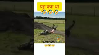 यह क्या था भाई 🤣#sorts #viral #funny #comedy #memes