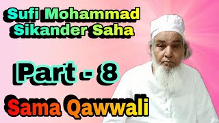 Sufi_Mohammad_Sikander_Saha | Sama qawwali | 2018 ( Part - 8 )