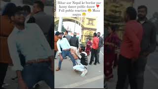 kamariya dard kre 😁 Full public reaction #foryou #viral #dance #bhojpuri #publicreaction #shortvideo