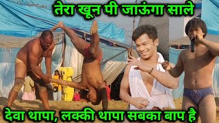 देवा थापा, लक्की थापा सबका बाप निकला सुल्तान बारसी पहलवान | sultan barsi ki new kushti dangal